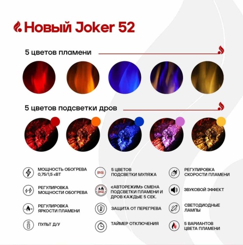 Линейный электрокамин Real Flame Joker 52 в Вологде